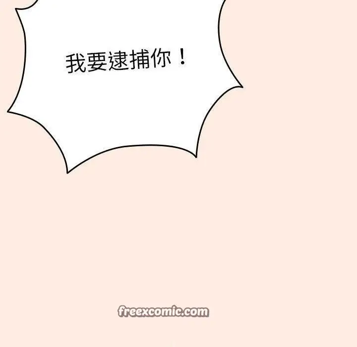 漫画《游戏规则我来定》第84话第90张图