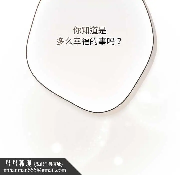 漫画《游戏规则我来定》第121话第162张图