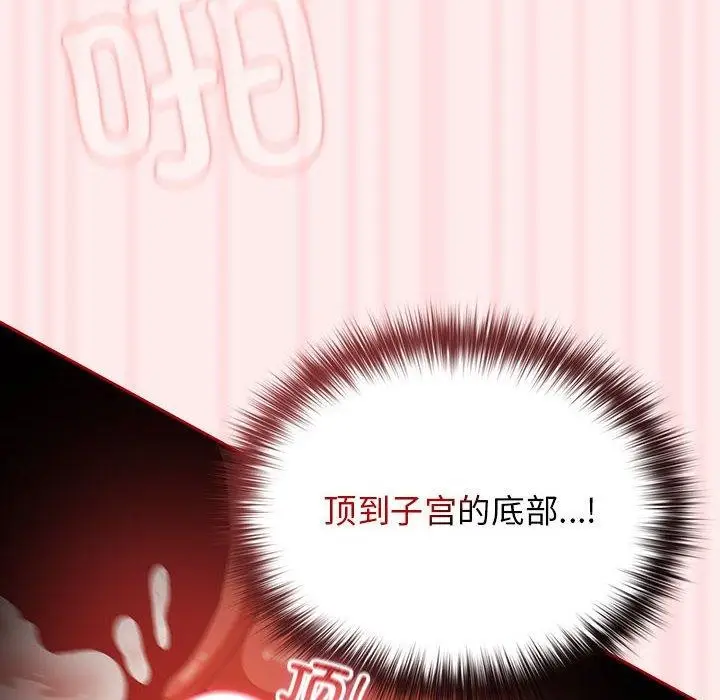 漫画《游戏规则我来定》第92话第114张图