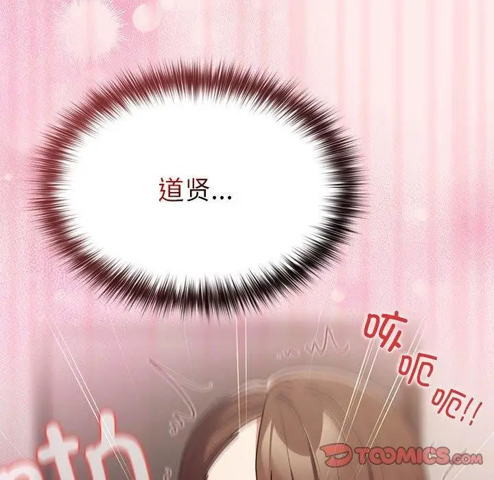 漫画《游戏规则我来定》第92话第116张图