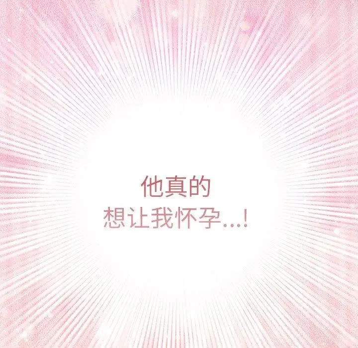 漫画《游戏规则我来定》第92话第119张图