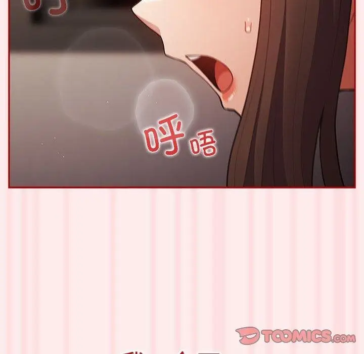 漫画《游戏规则我来定》第92话第124张图