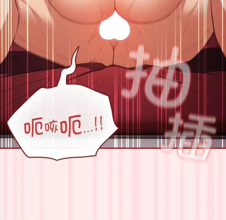 漫画《游戏规则我来定》第92话第127张图