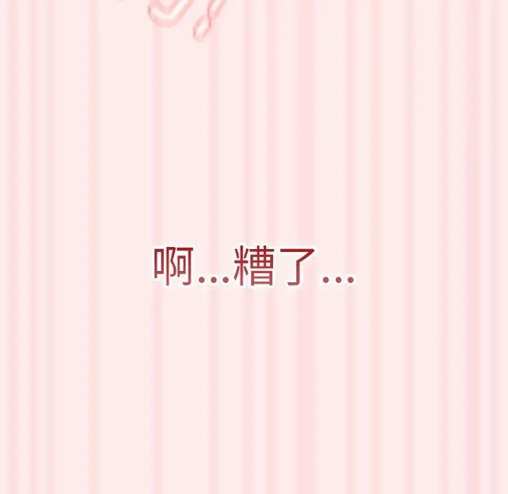 漫画《游戏规则我来定》第92话第149张图