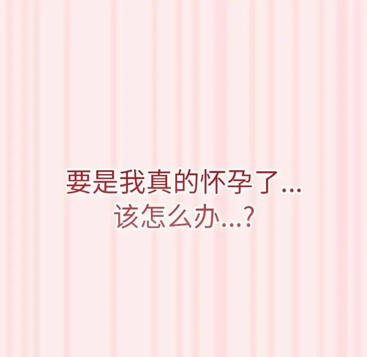 漫画《游戏规则我来定》第92话第151张图