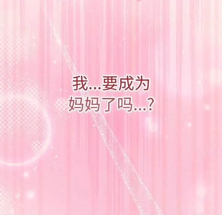 漫画《游戏规则我来定》第92话第162张图
