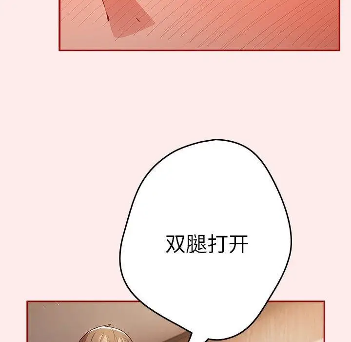 漫画《游戏规则我来定》第92话第169张图