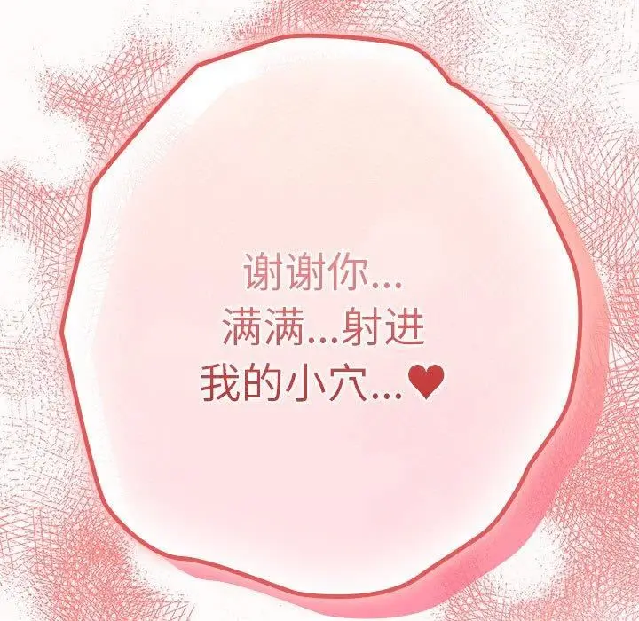 漫画《游戏规则我来定》第92话第177张图