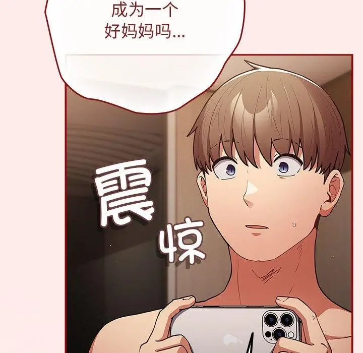 漫画《游戏规则我来定》第92话第182张图