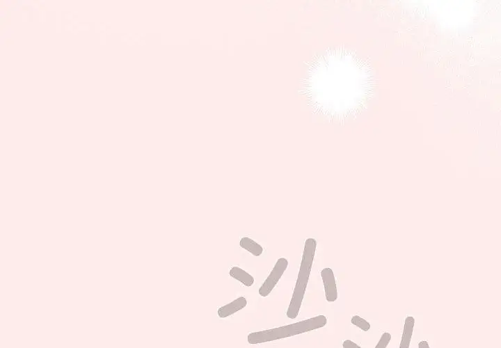 漫画《游戏规则我来定》第92话第2张图
