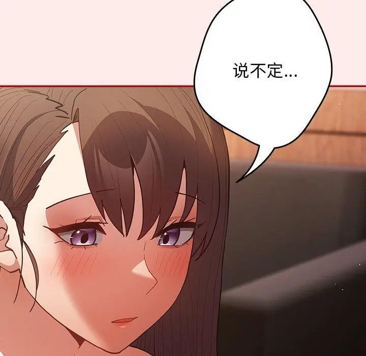 漫画《游戏规则我来定》第92话第22张图