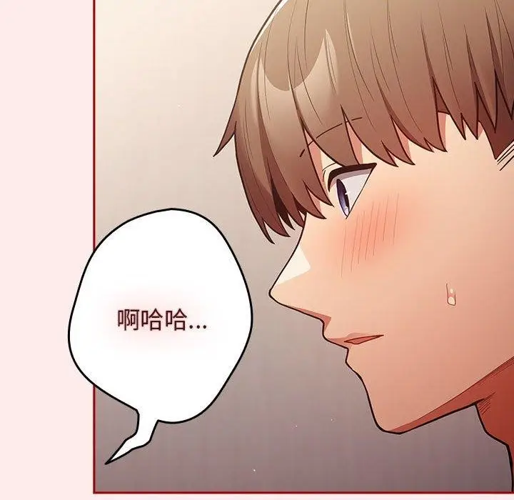 漫画《游戏规则我来定》第92话第46张图