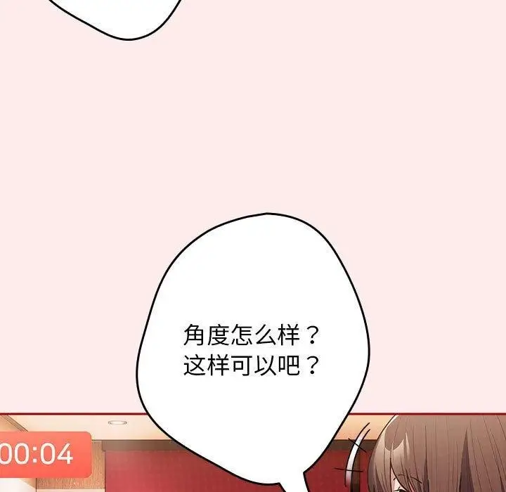 漫画《游戏规则我来定》第92话第5张图