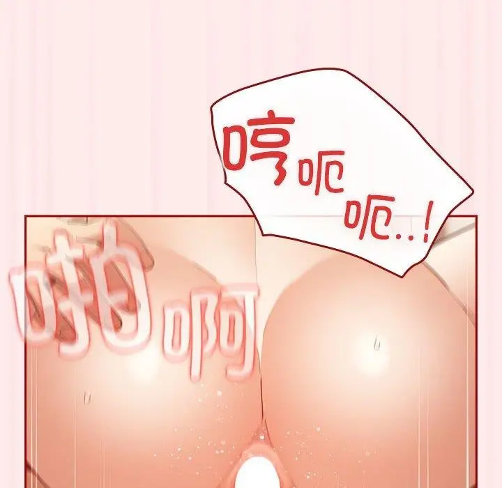 漫画《游戏规则我来定》第92话第56张图