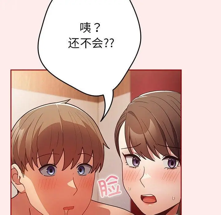 漫画《游戏规则我来定》第92话第64张图