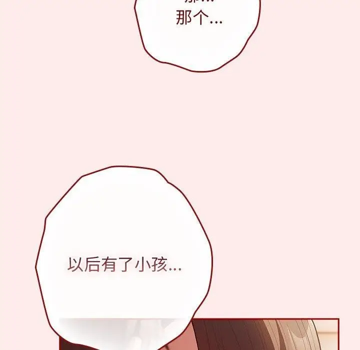漫画《游戏规则我来定》第92话第66张图