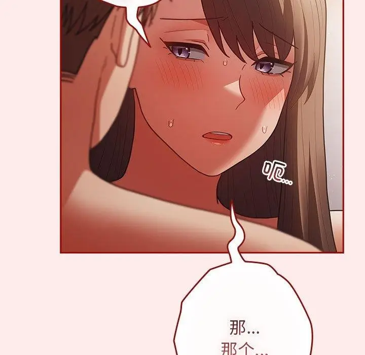 漫画《游戏规则我来定》第92话第67张图