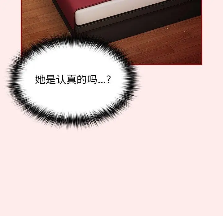 漫画《游戏规则我来定》第92话第73张图