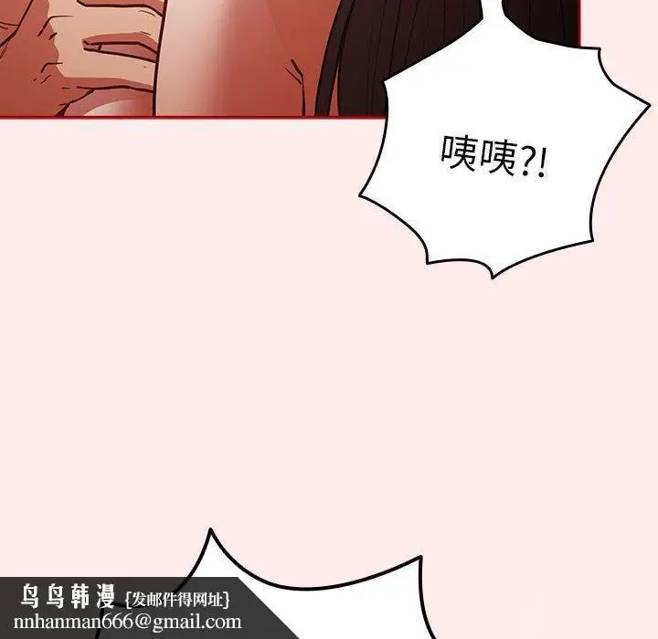 漫画《游戏规则我来定》第92话第96张图