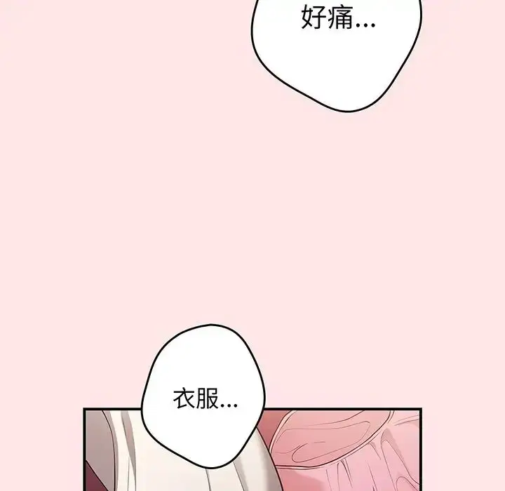 漫画《游戏规则我来定》第22话第100张图