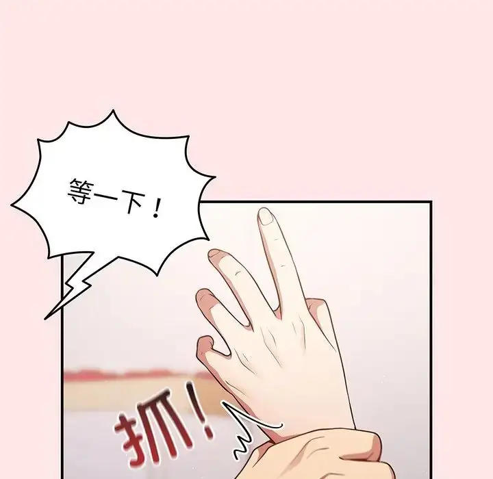 漫画《游戏规则我来定》第22话第104张图
