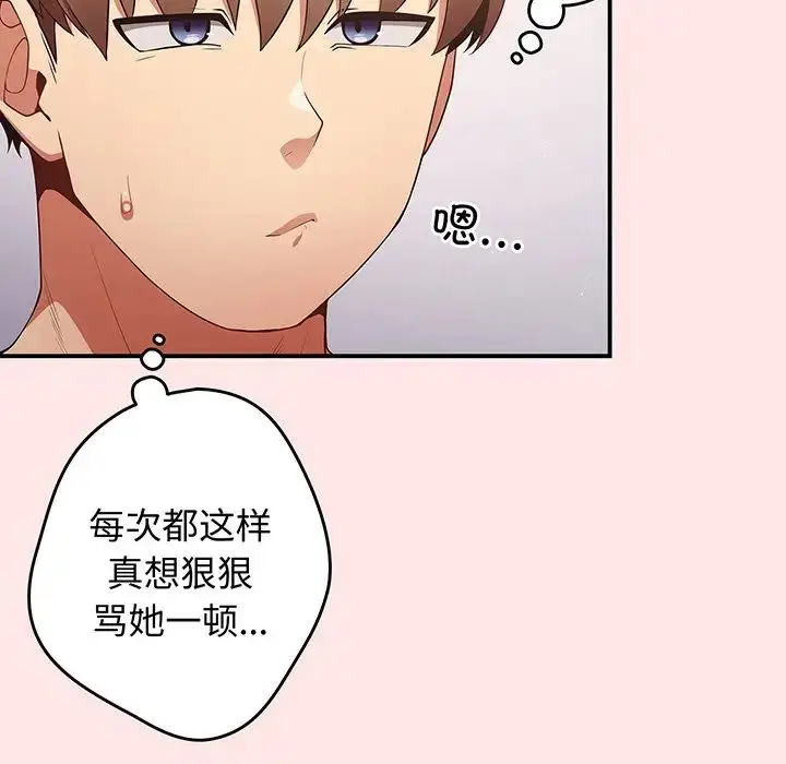 漫画《游戏规则我来定》第22话第115张图