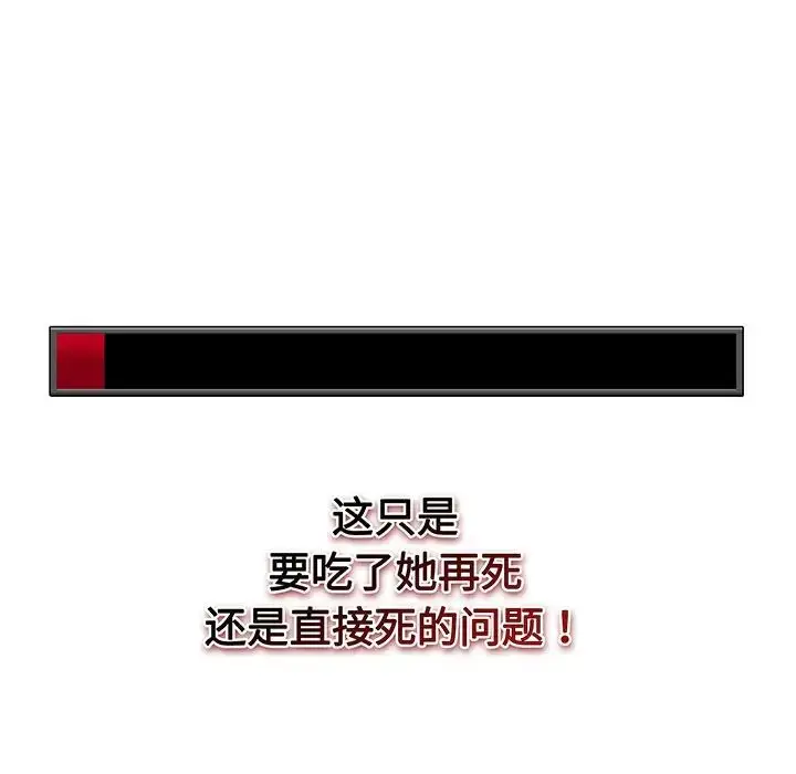 漫画《游戏规则我来定》第22话第119张图