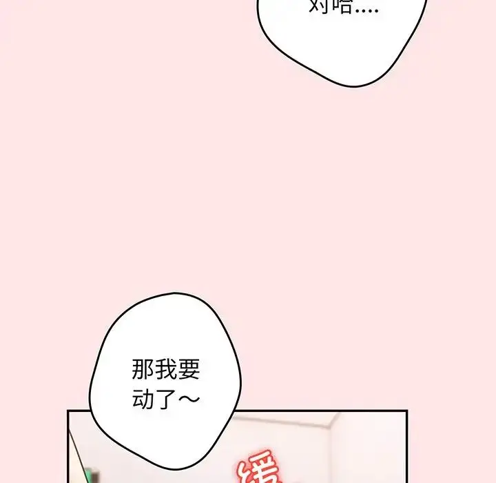 漫画《游戏规则我来定》第22话第12张图