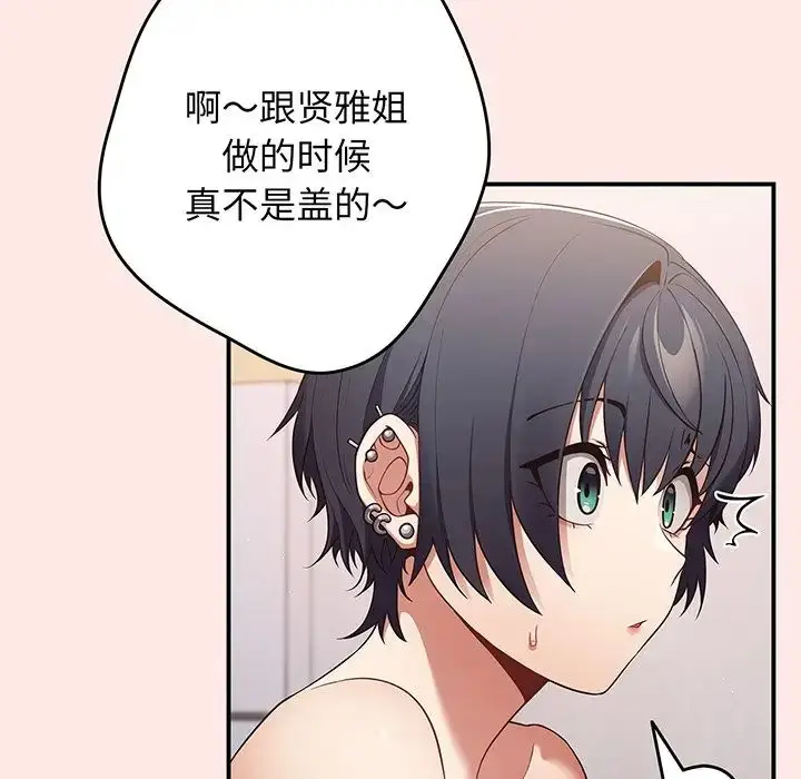 漫画《游戏规则我来定》第22话第121张图