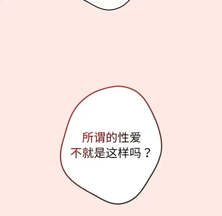 漫画《游戏规则我来定》第22话第125张图