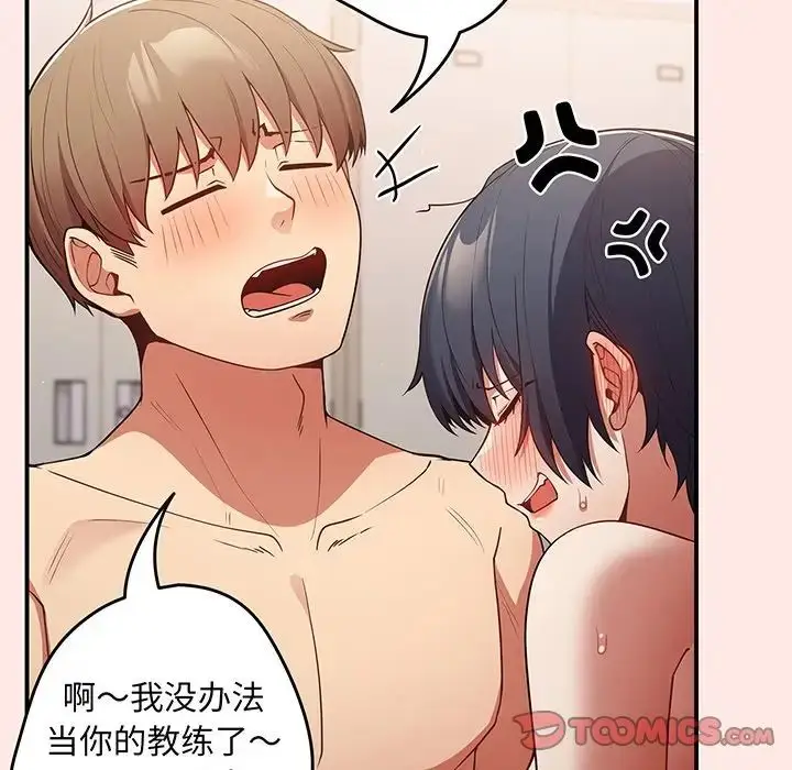 漫画《游戏规则我来定》第22话第129张图