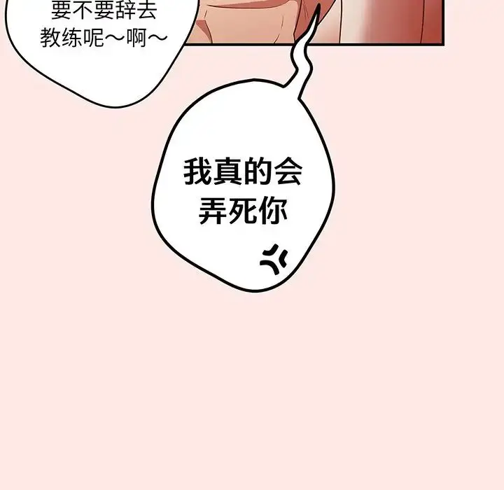 漫画《游戏规则我来定》第22话第130张图