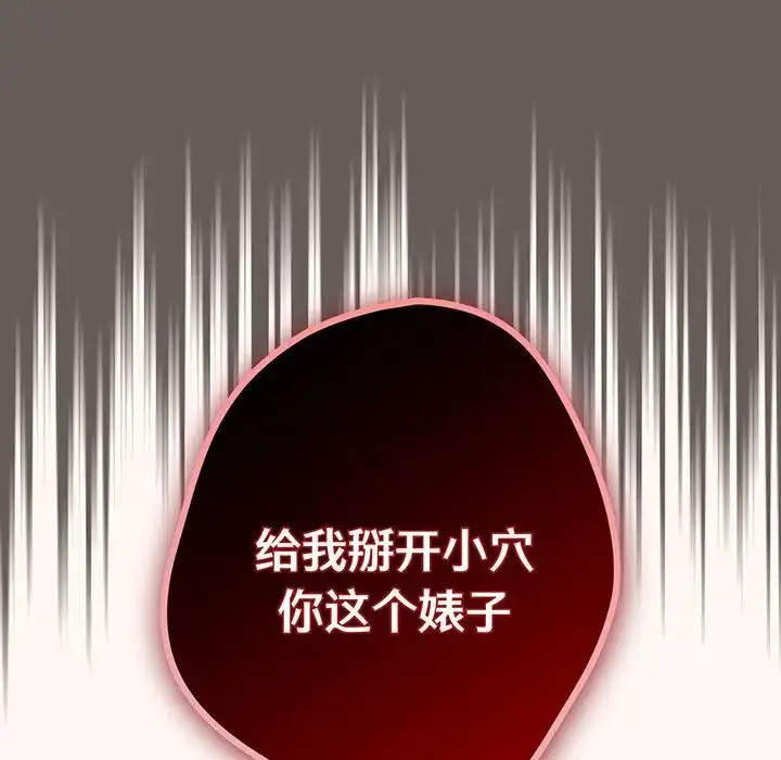 漫画《游戏规则我来定》第22话第144张图