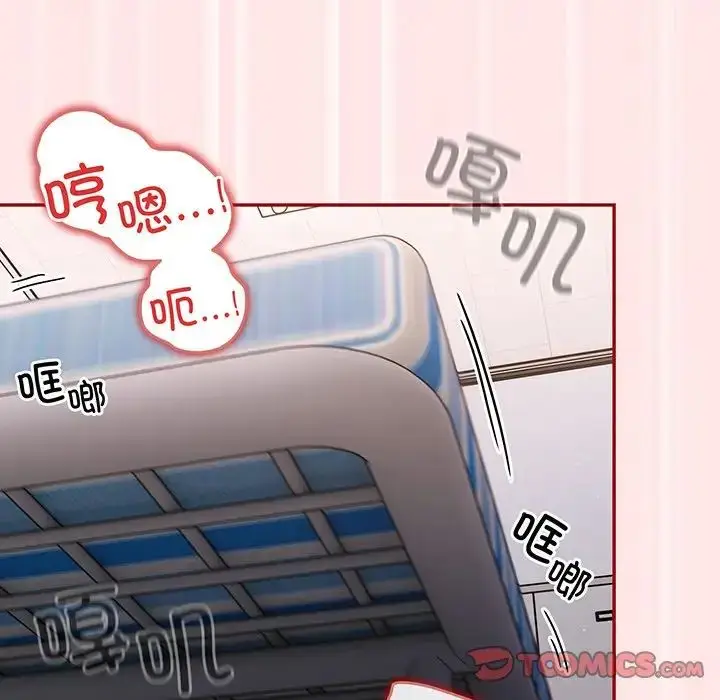 漫画《游戏规则我来定》第22话第15张图
