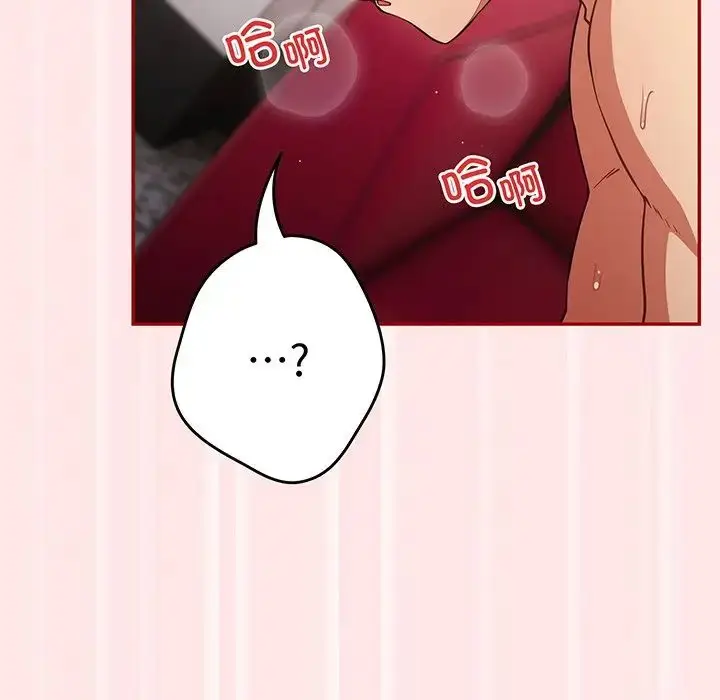 漫画《游戏规则我来定》第22话第19张图