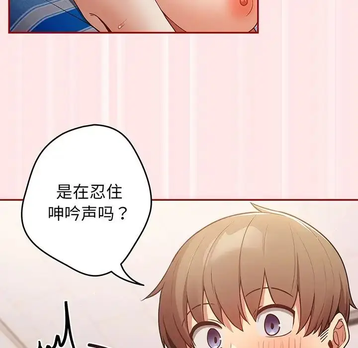 漫画《游戏规则我来定》第22话第24张图