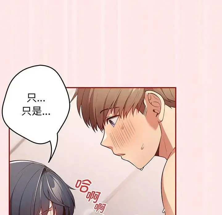 漫画《游戏规则我来定》第22话第29张图