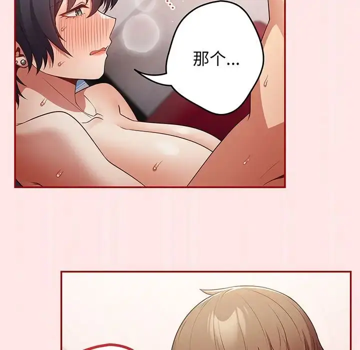 漫画《游戏规则我来定》第22话第30张图