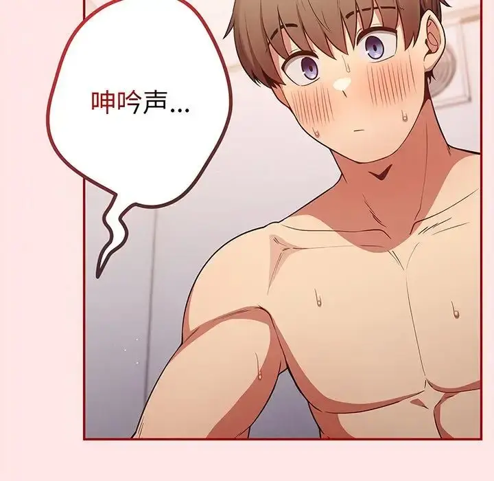 漫画《游戏规则我来定》第22话第31张图