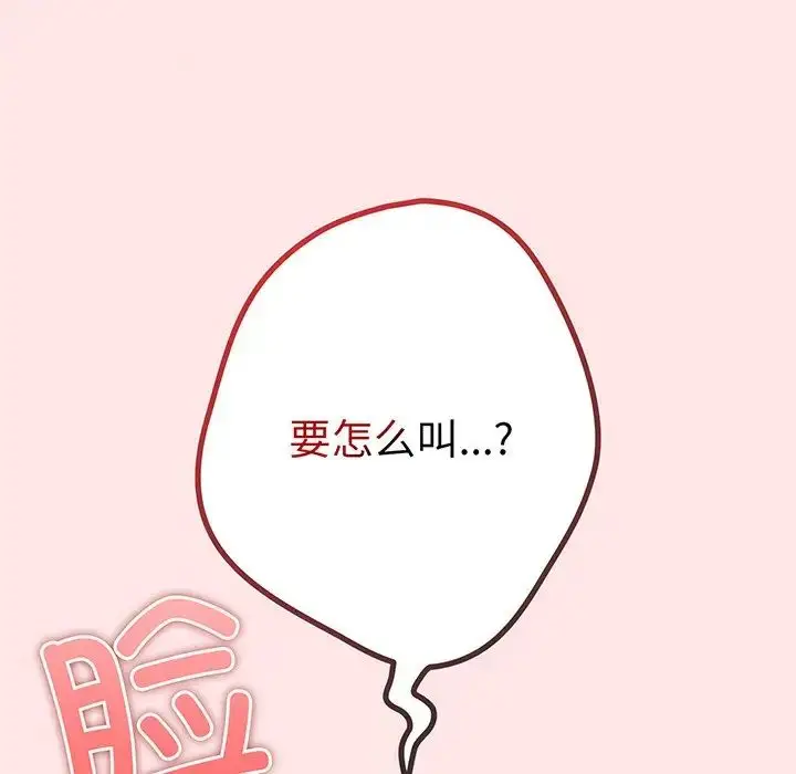 漫画《游戏规则我来定》第22话第32张图