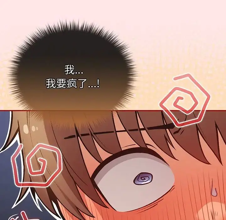 漫画《游戏规则我来定》第22话第35张图