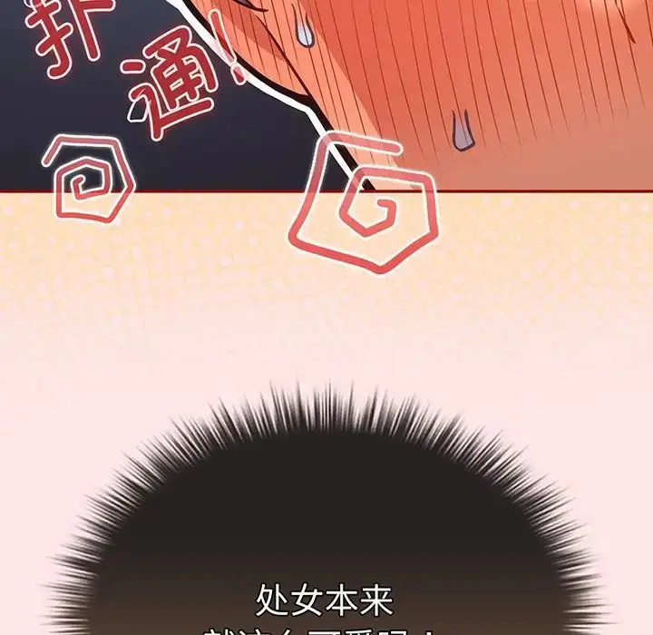 漫画《游戏规则我来定》第22话第36张图