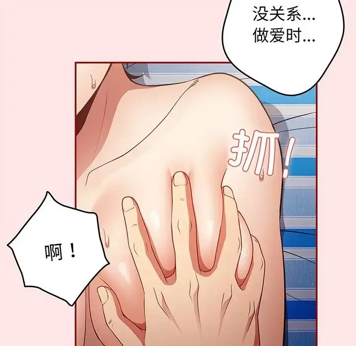 漫画《游戏规则我来定》第22话第38张图