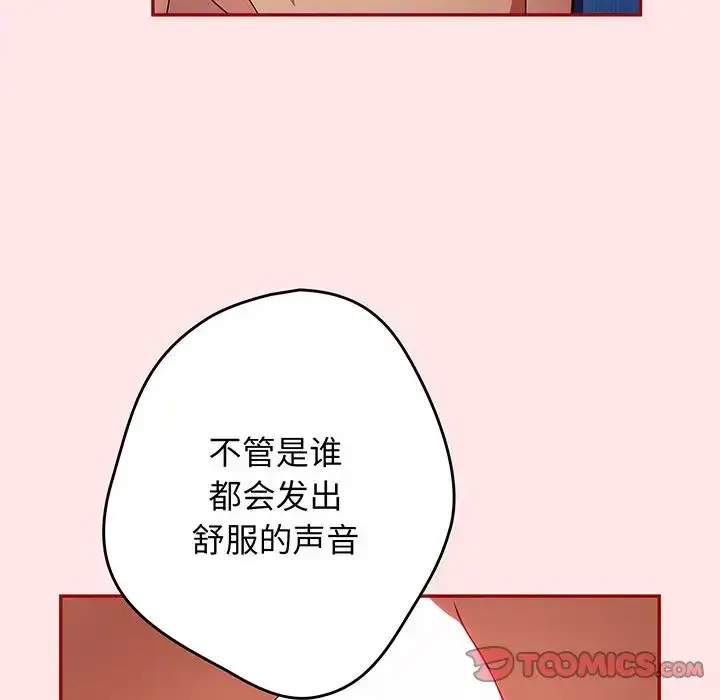 漫画《游戏规则我来定》第22话第39张图