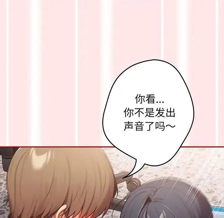 漫画《游戏规则我来定》第22话第43张图