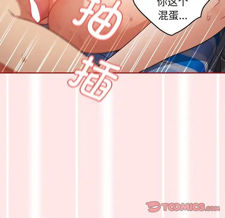 漫画《游戏规则我来定》第22话第45张图