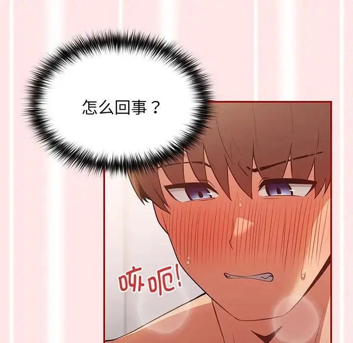 漫画《游戏规则我来定》第22话第53张图