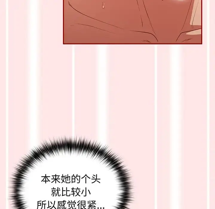 漫画《游戏规则我来定》第22话第54张图