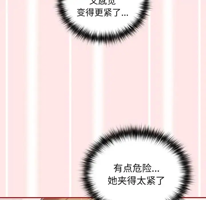 漫画《游戏规则我来定》第22话第56张图