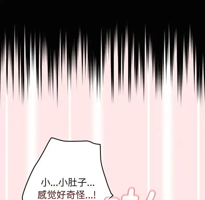 漫画《游戏规则我来定》第22话第66张图